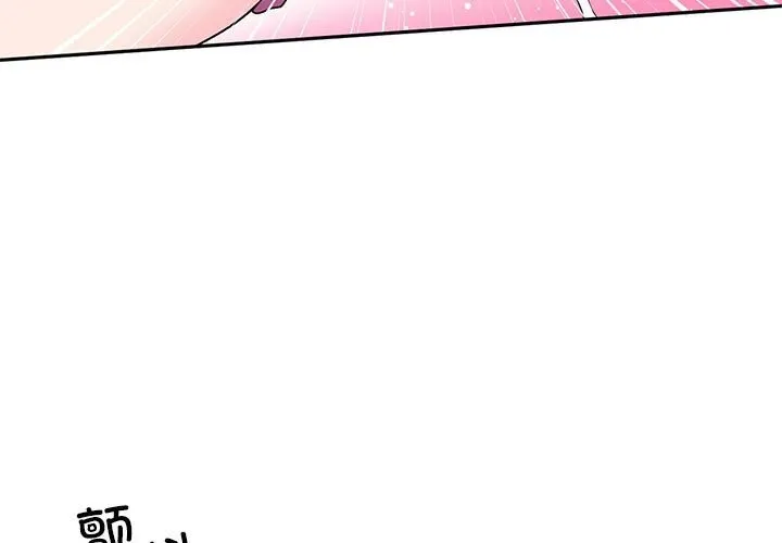 虚拟仙境 第29話 第3页
