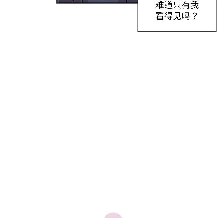 虚拟仙境 第29話 第19页