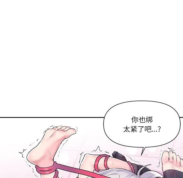 虚拟仙境 第29話 第23页