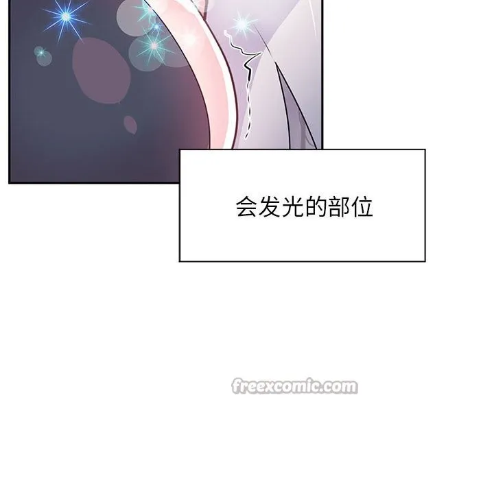 虚拟仙境 第29話 第15页