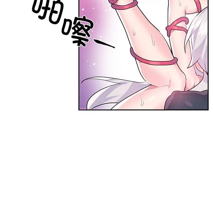 虚拟仙境 第29話 第47页