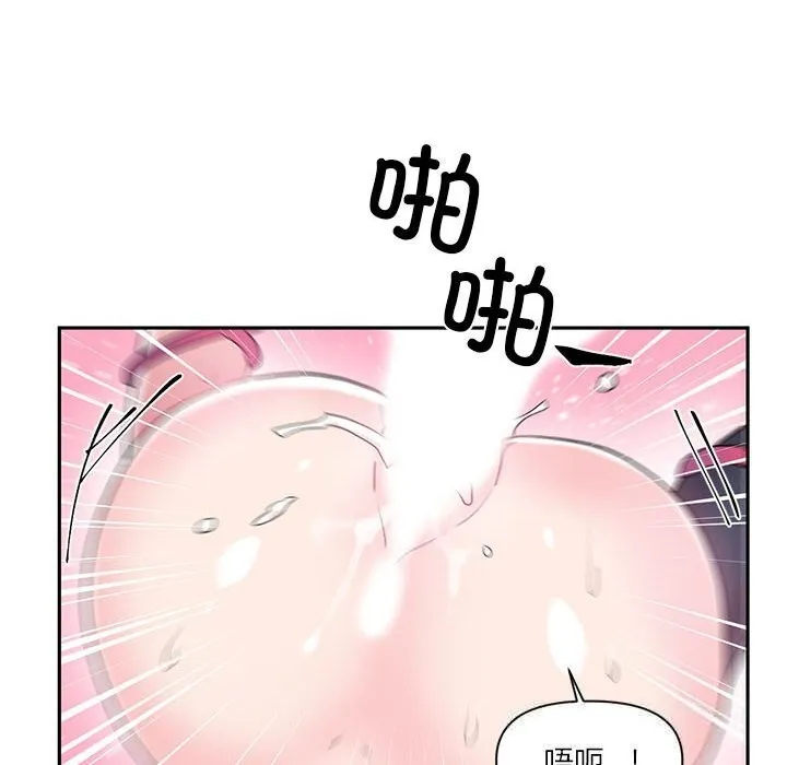 虚拟仙境 第29話 第36页