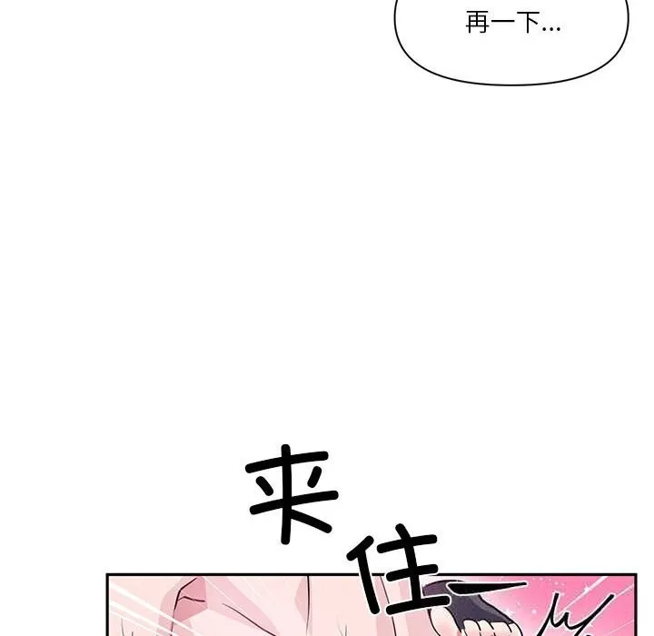 虚拟仙境 第29話 第51页