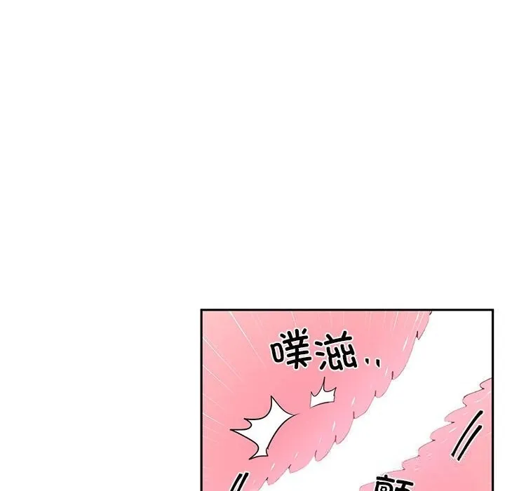 虚拟仙境 第29話 第59页