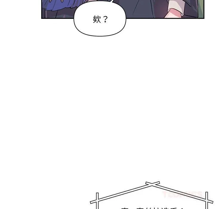 虚拟仙境 第29話 第92页