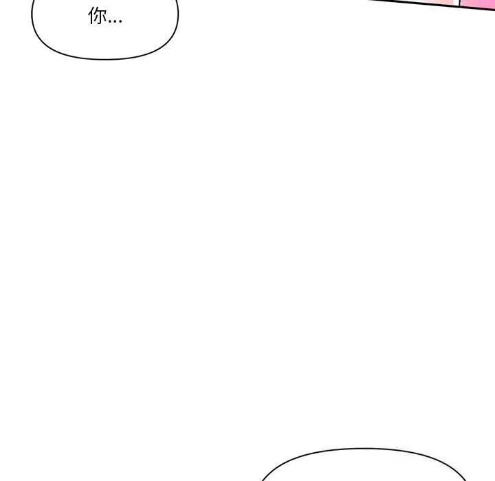 虚拟仙境 第29話 第5页