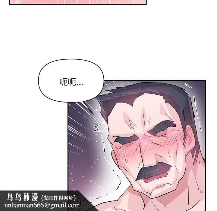 虚拟仙境 第29話 第54页