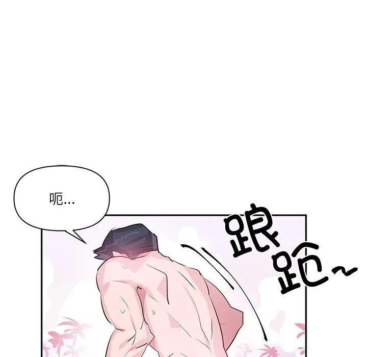 虚拟仙境 第29話 第65页