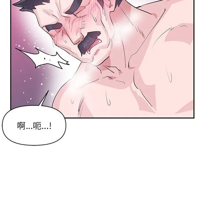 虚拟仙境 第29話 第61页