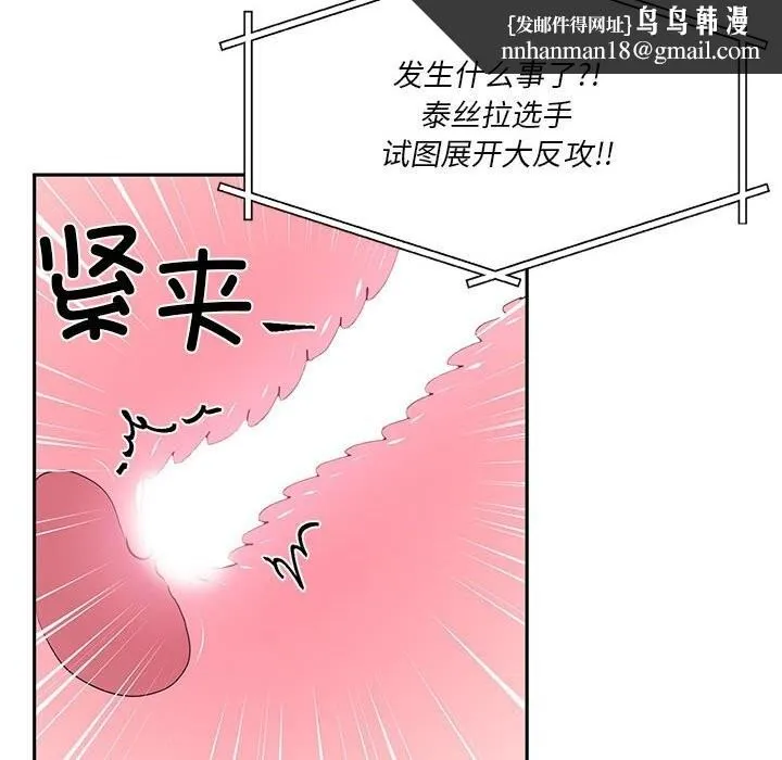虚拟仙境 第29話 第53页