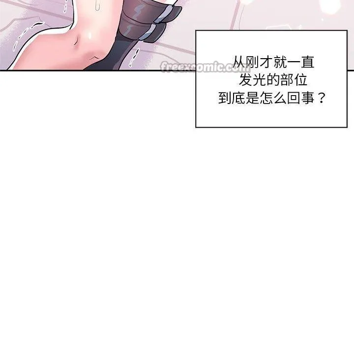 虚拟仙境 第30話 第45页