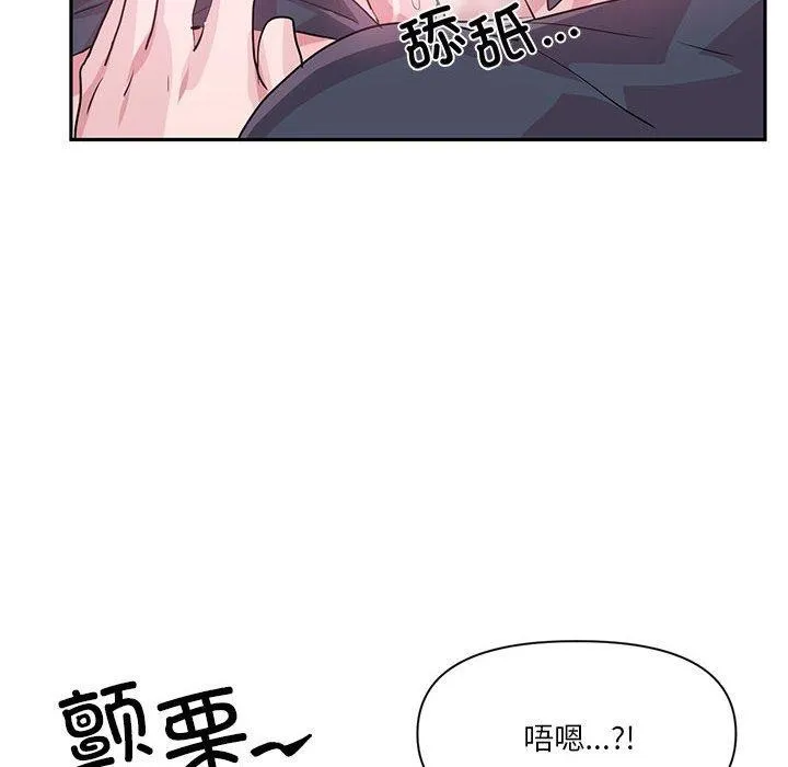 虚拟仙境 第30話 第55页