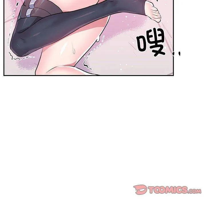 虚拟仙境 第30話 第14页