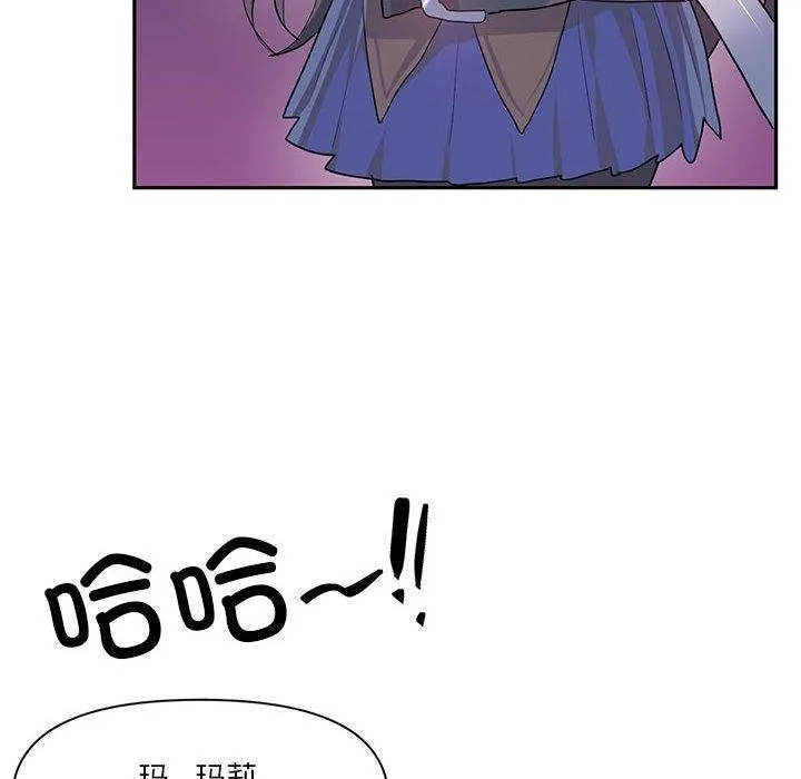 虚拟仙境 第30話 第25页