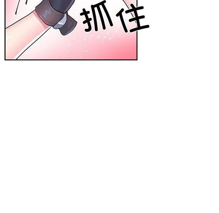 虚拟仙境 第30話 第31页