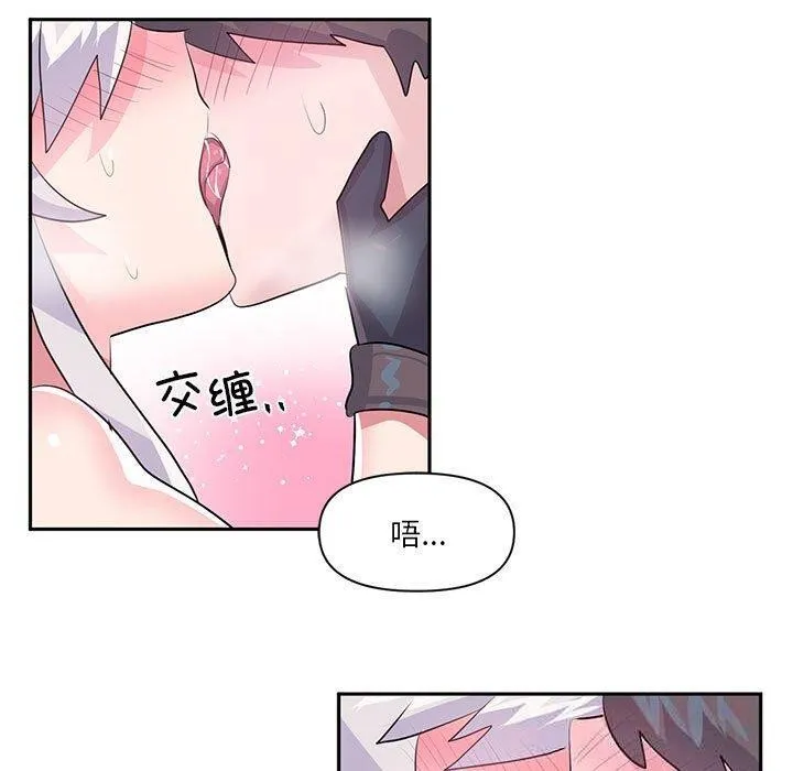 虚拟仙境 第30話 第20页