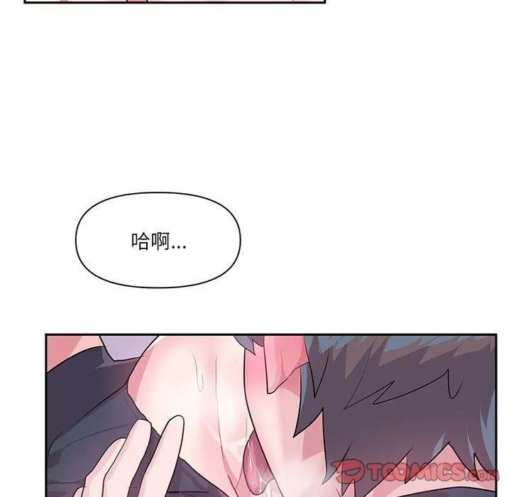 虚拟仙境 第30話 第54页