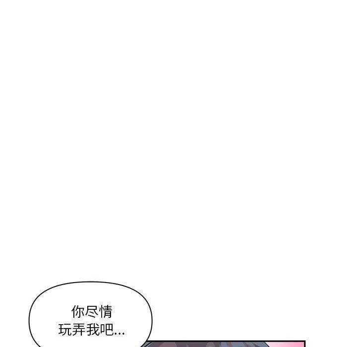 虚拟仙境 第30話 第33页