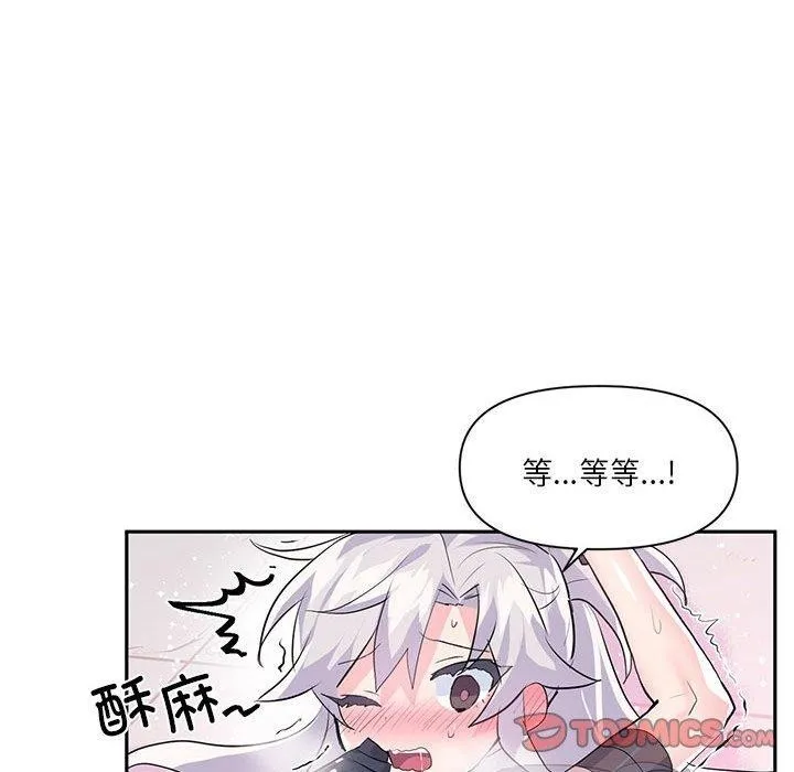 虚拟仙境 第30話 第62页
