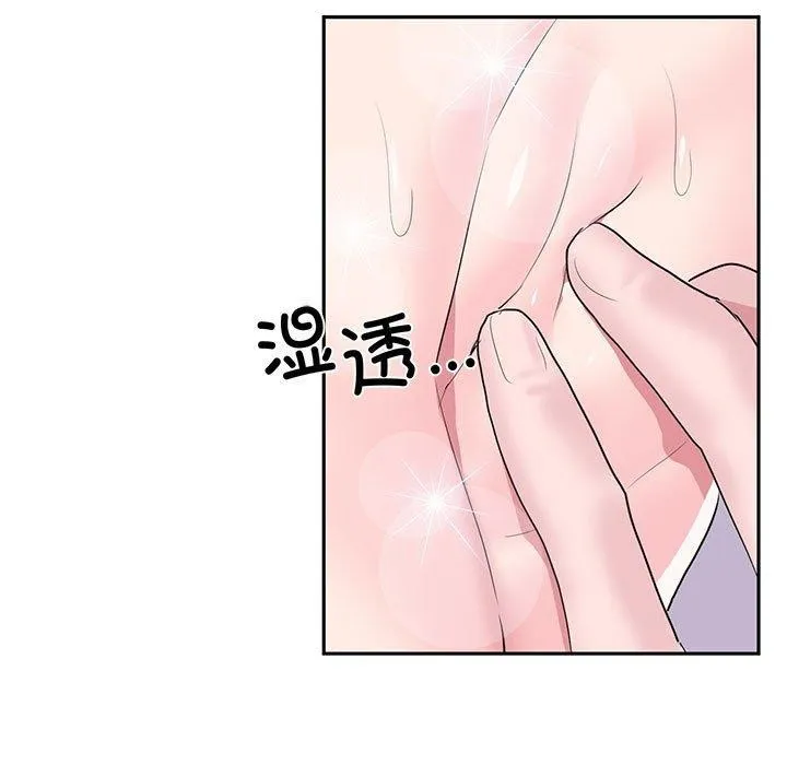 虚拟仙境 第30話 第52页