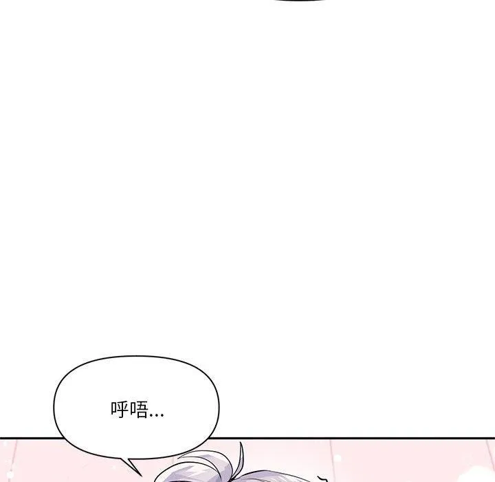 虚拟仙境 第30話 第27页