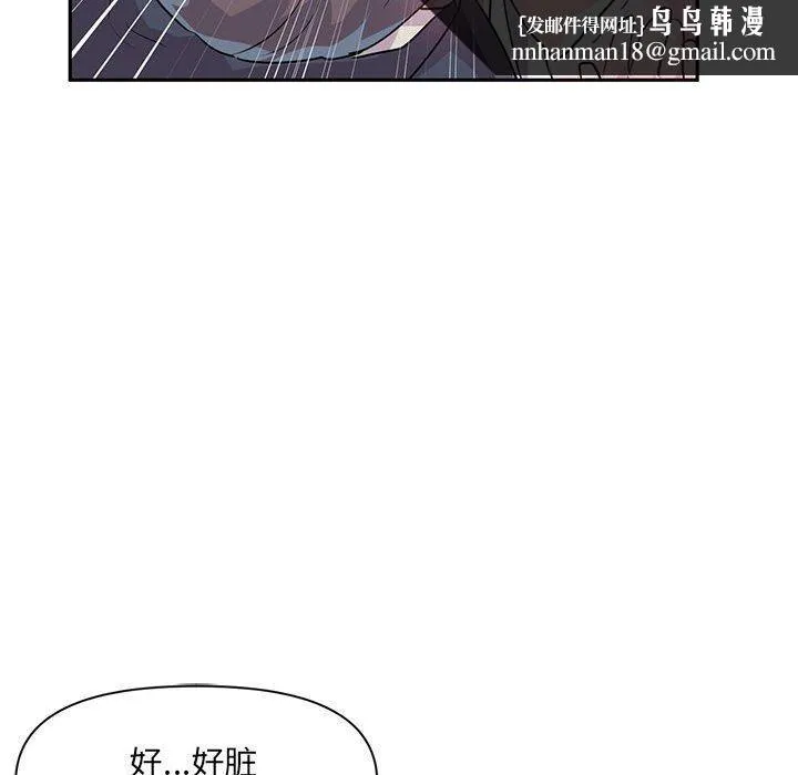 虚拟仙境 第30話 第57页