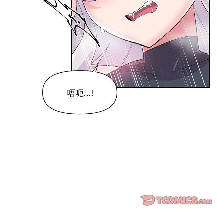 虚拟仙境 第30話 第66页