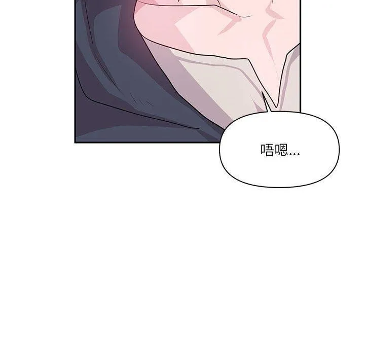虚拟仙境 第30話 第47页