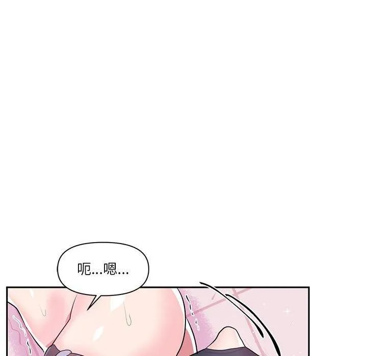 虚拟仙境 第30話 第13页