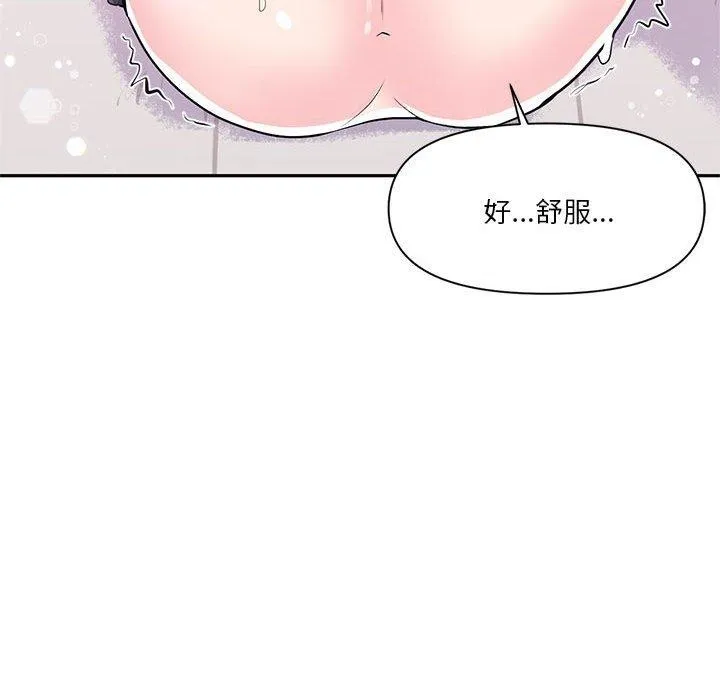 虚拟仙境 第30話 第29页