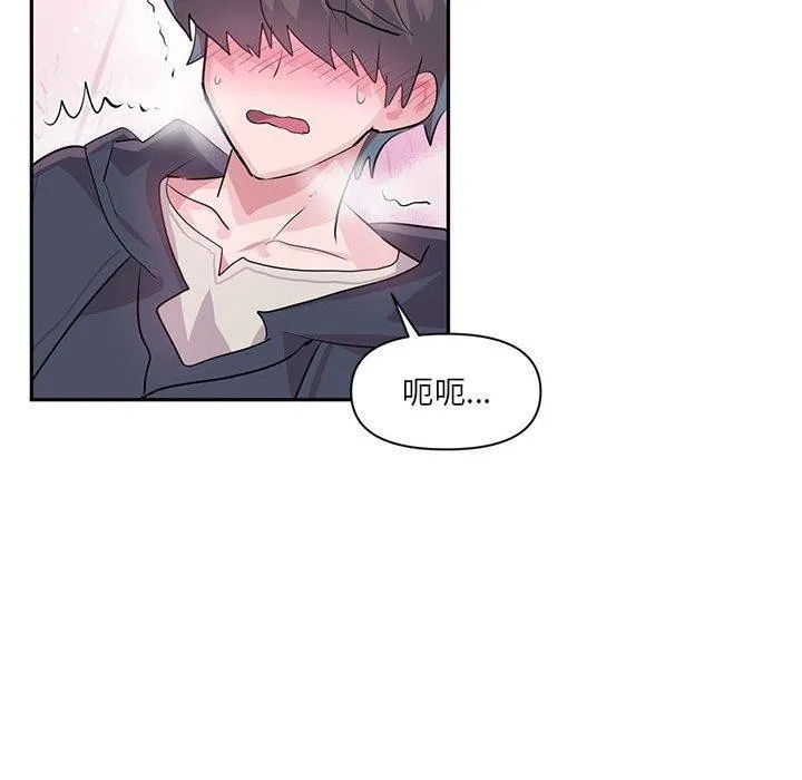 虚拟仙境 第30話 第92页