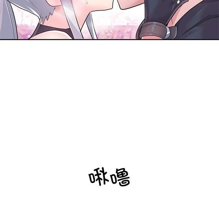 虚拟仙境 第30話 第19页