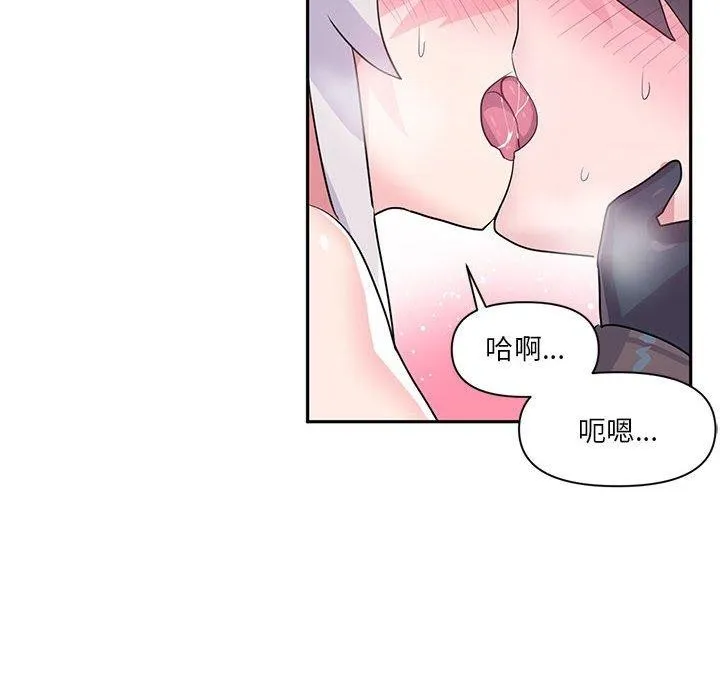虚拟仙境 第30話 第21页