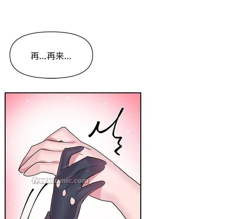 虚拟仙境 第30話 第30页