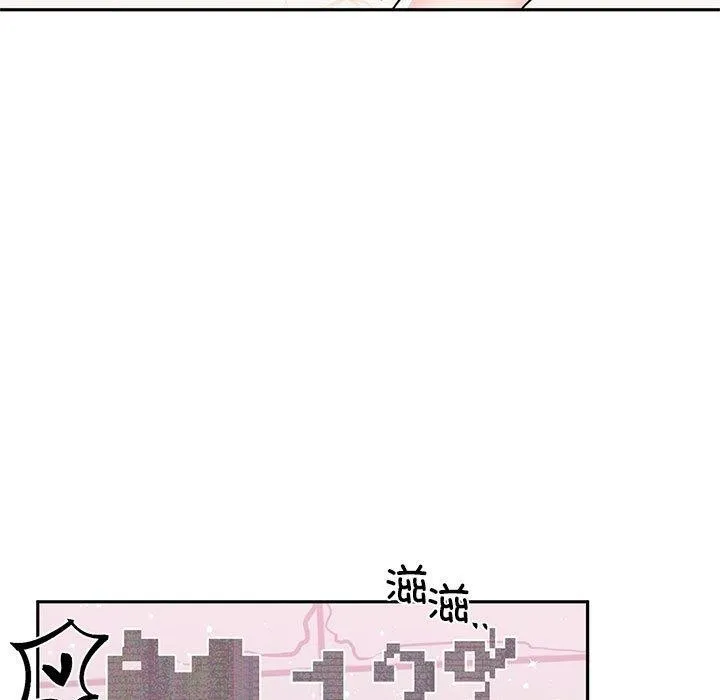 虚拟仙境 第30話 第69页