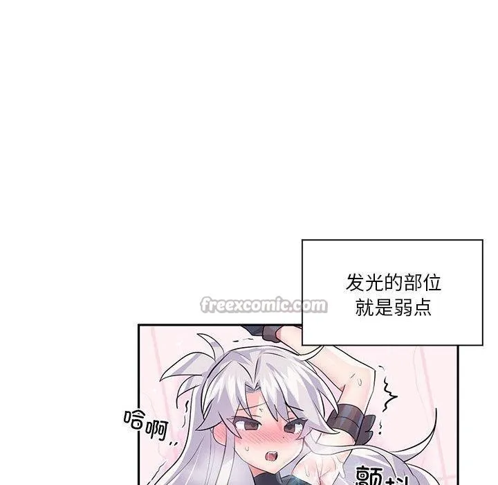 虚拟仙境 第30話 第75页