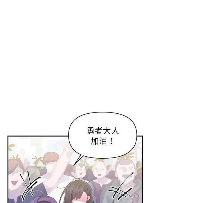 虚拟仙境 第30話 第10页