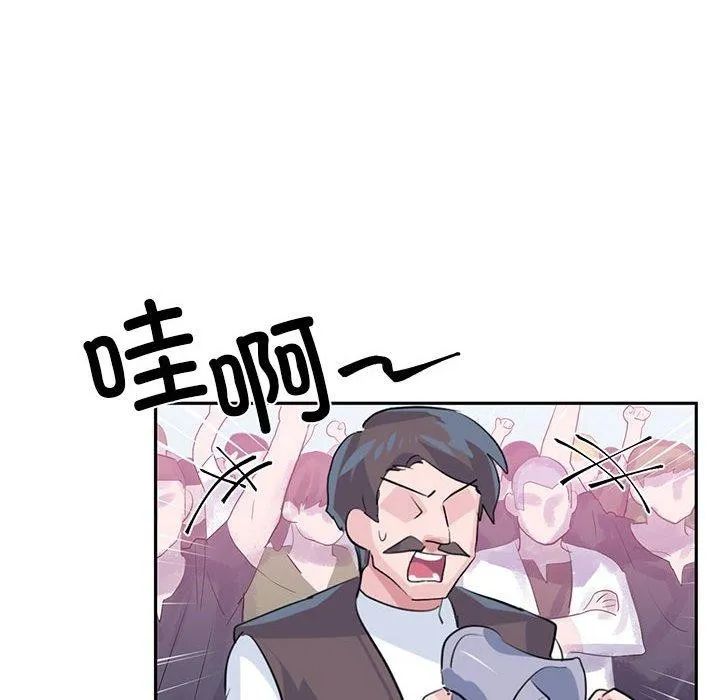 虚拟仙境 第30話 第72页