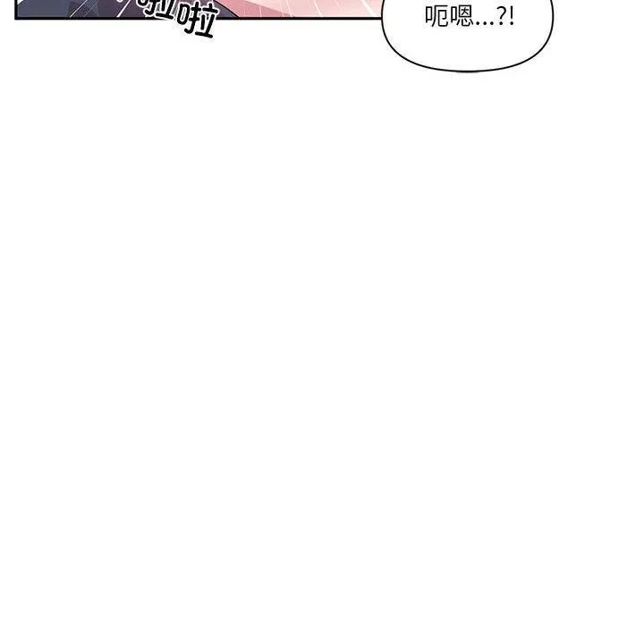 虚拟仙境 第30話 第104页