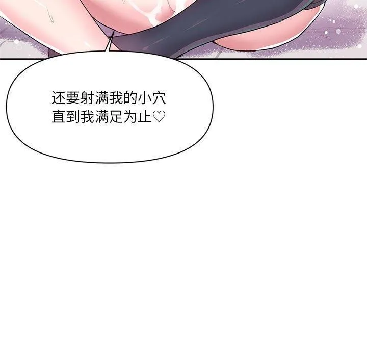 虚拟仙境 第30話 第7页
