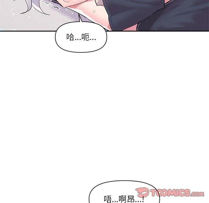 虚拟仙境 第30話 第38页