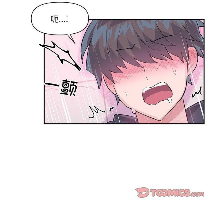 虚拟仙境 第30話 第102页