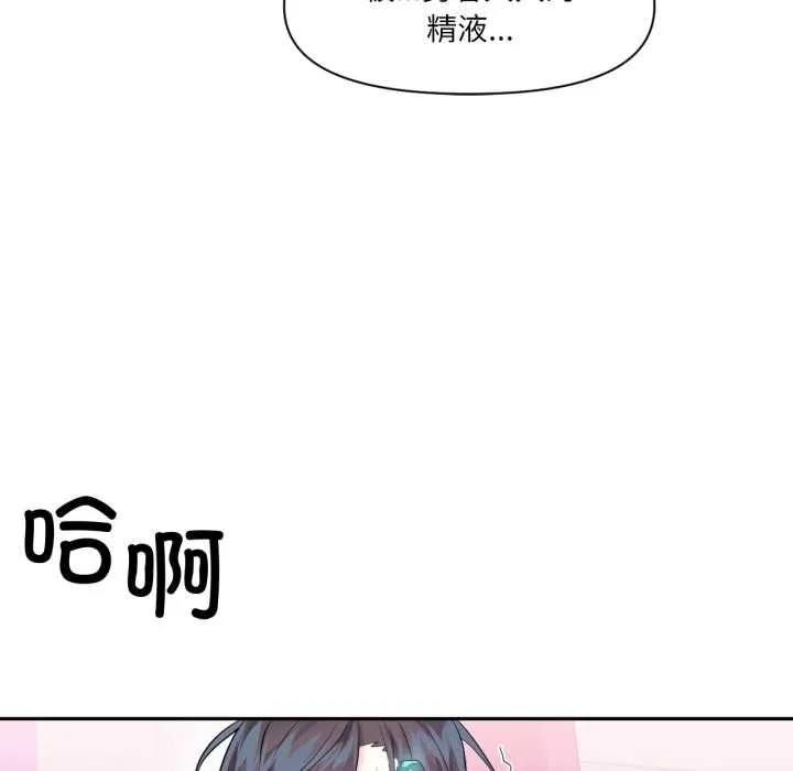 虚拟仙境 第35話 第112页