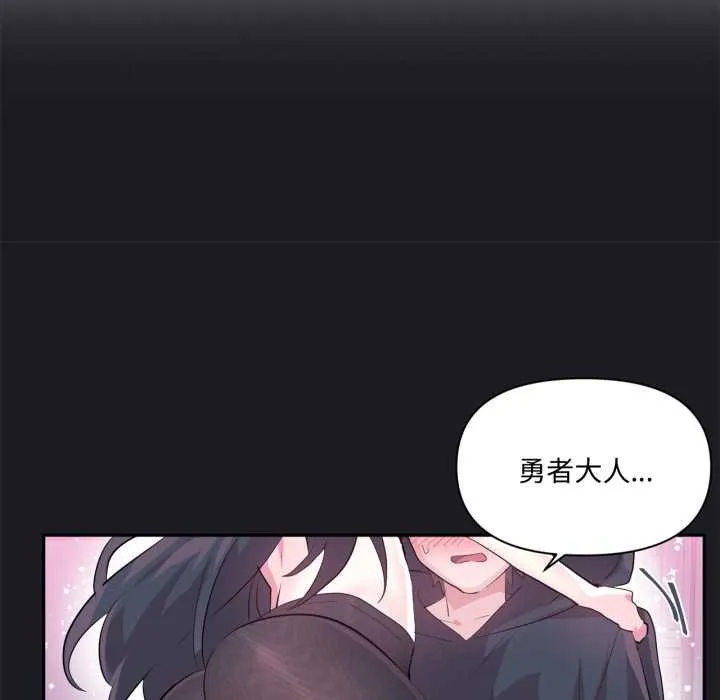 虚拟仙境 第35話 第73页