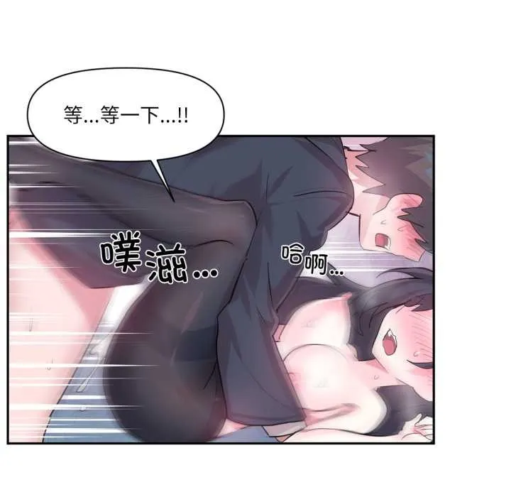 虚拟仙境 第35話 第43页