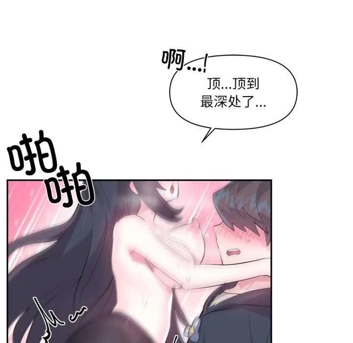 虚拟仙境 第35話 第97页