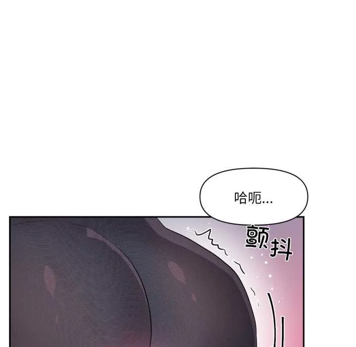 虚拟仙境 第35話 第89页