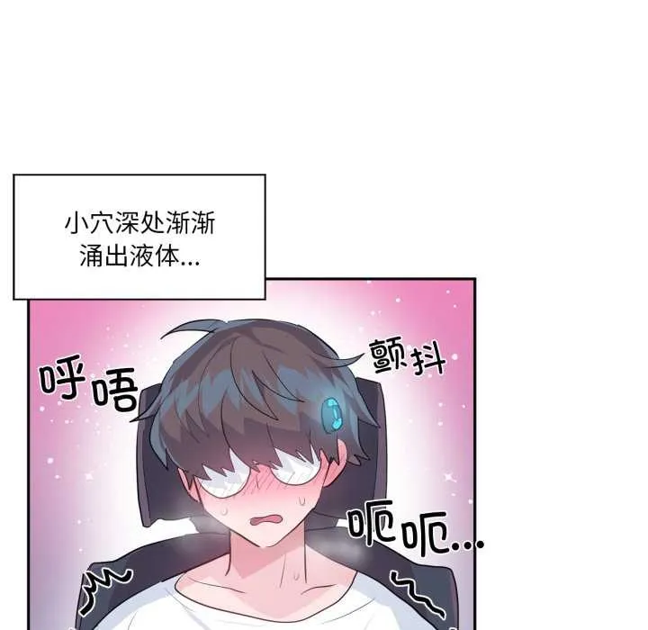 虚拟仙境 第35話 第22页