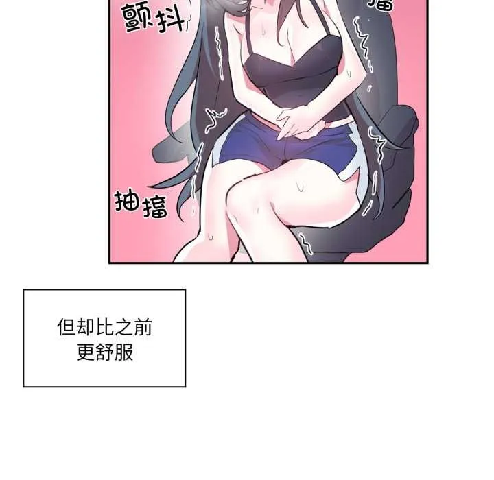 虚拟仙境 第35話 第54页