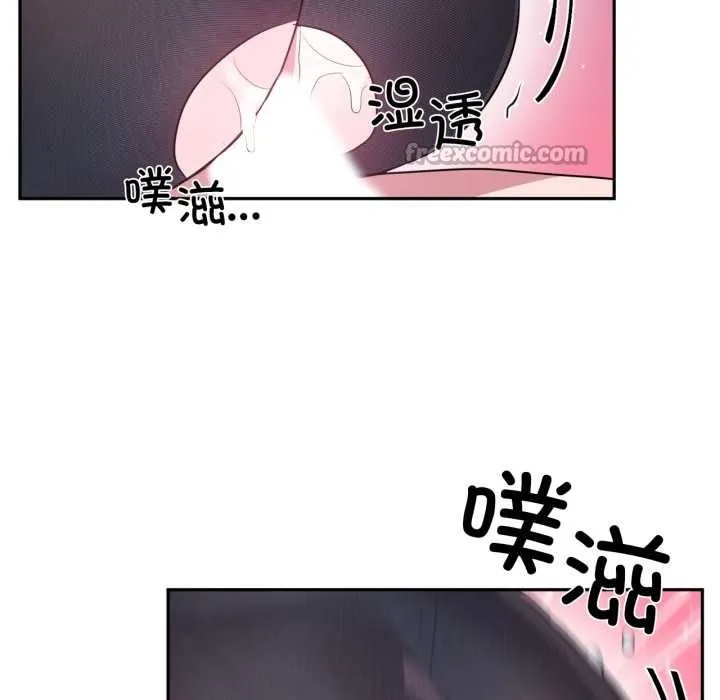 虚拟仙境 第35話 第90页